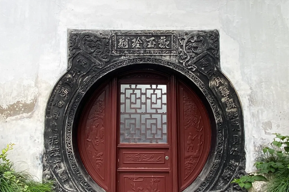 Yu Garden
